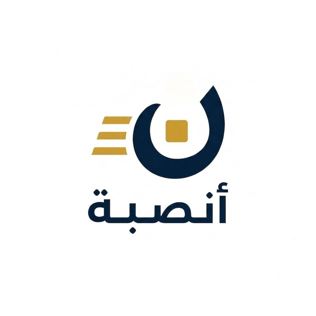 أنصبة